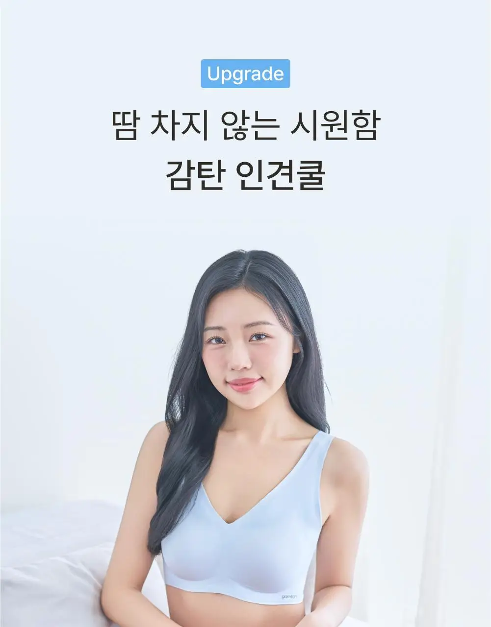 [손예진PICK] 감탄브라 인견쿨 런닝형 브라 2종 상세페이지 6